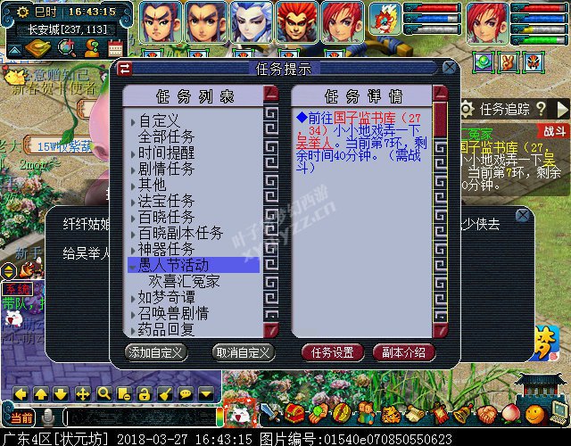 2018愚人节活动攻略