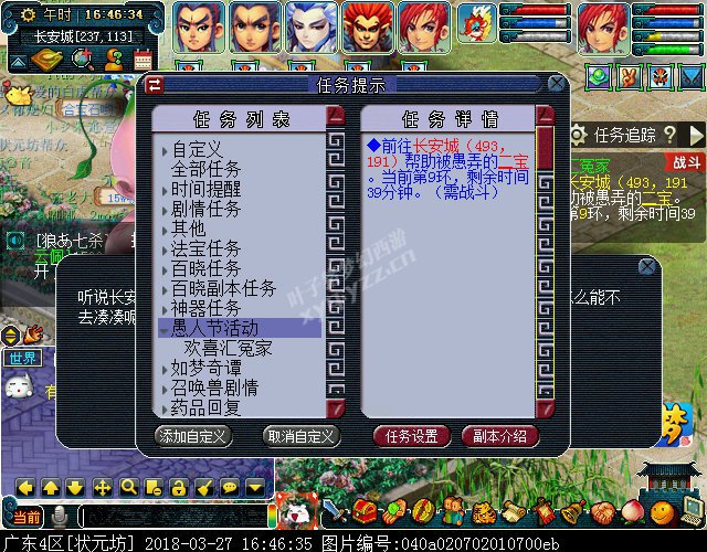 2018愚人节活动攻略