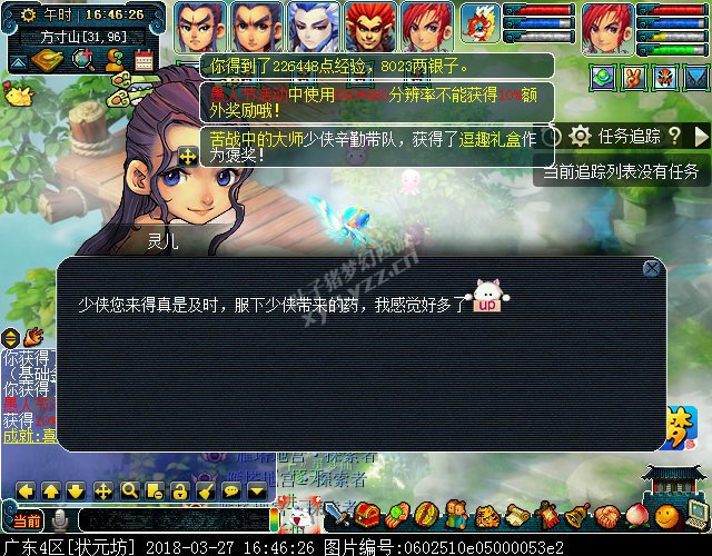 2018愚人节活动攻略