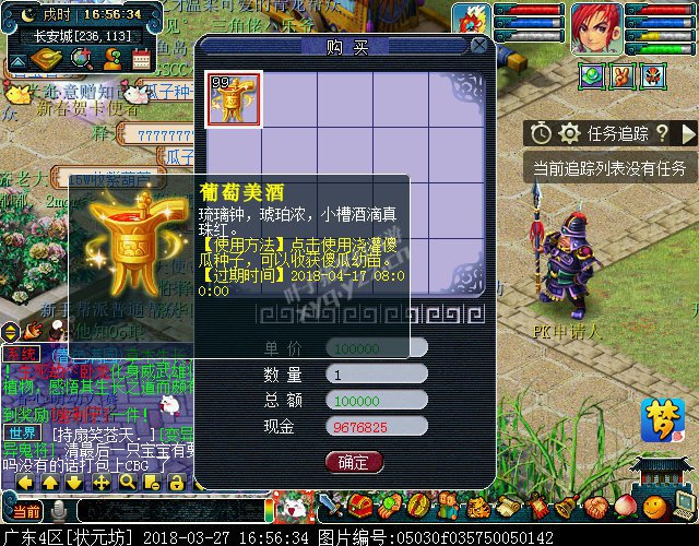 2018愚人节活动攻略