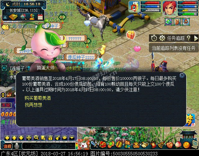 2018愚人节活动攻略