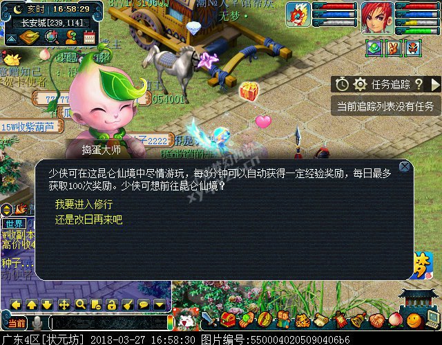 2018愚人节活动攻略