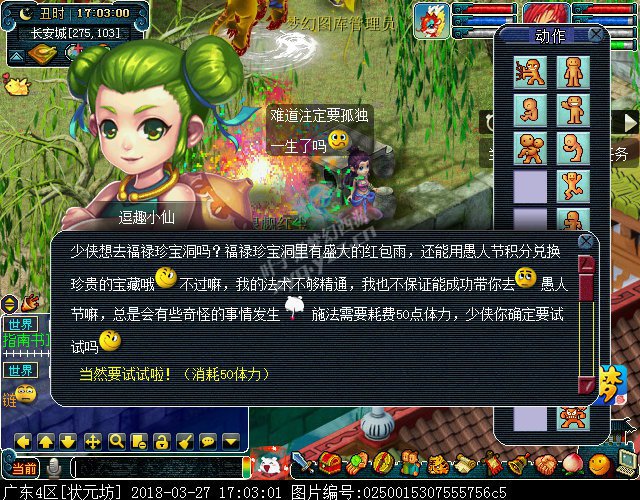 2018愚人节活动攻略