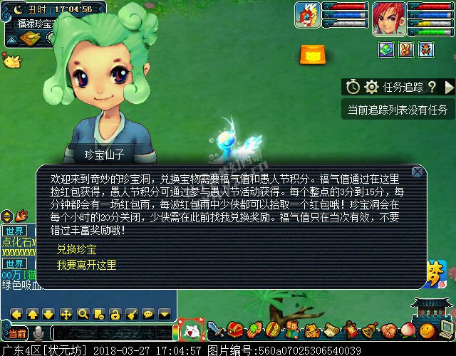 2018愚人节活动攻略