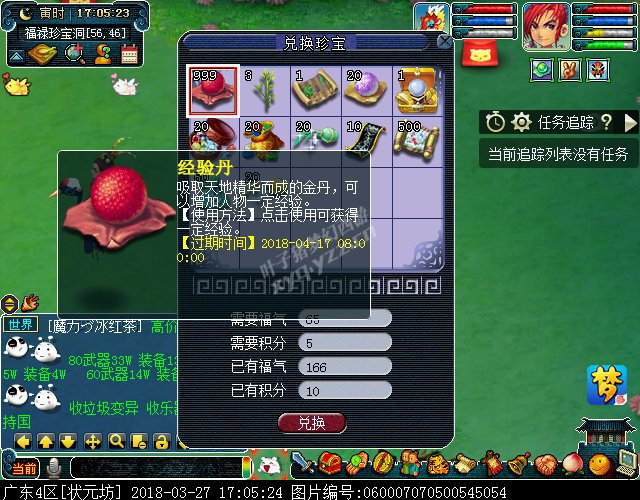 2018愚人节活动攻略