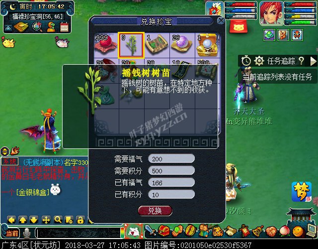 2018愚人节活动攻略
