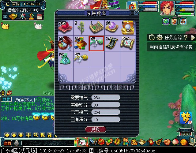 2018愚人节活动攻略