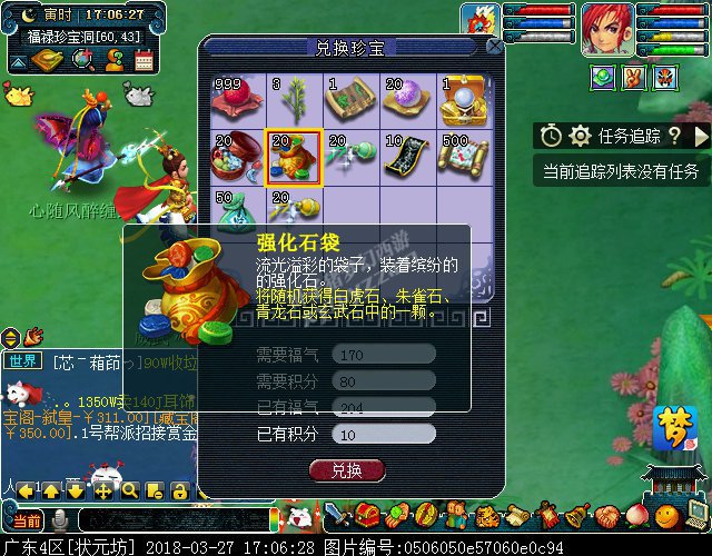 2018愚人节活动攻略
