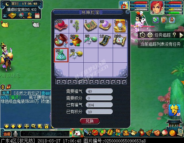 2018愚人节活动攻略