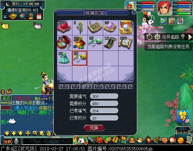 2018愚人节活动攻略