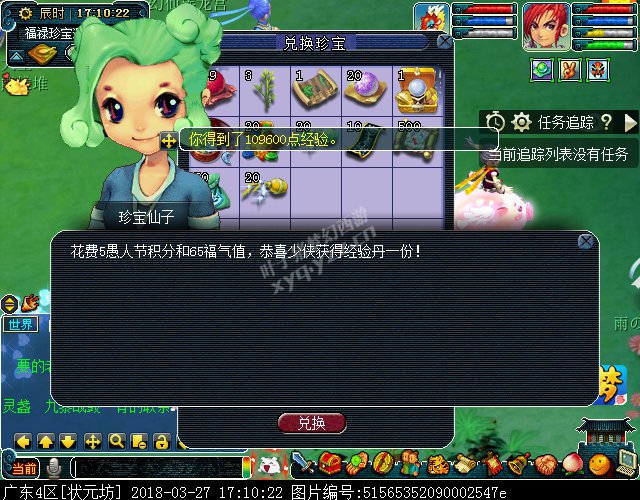 2018愚人节活动攻略