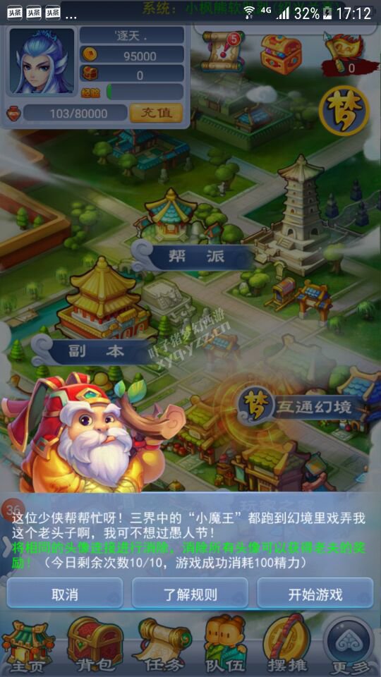 2018愚人节活动攻略