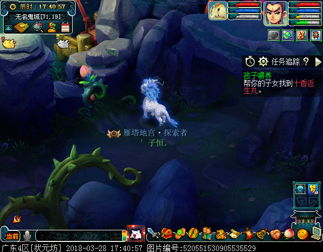 无名鬼城迭代效果