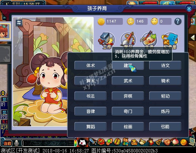 快乐童年养育孩子之学习篇
