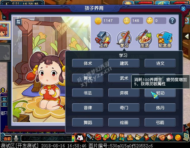 快乐童年养育孩子之学习篇
