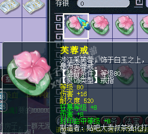 鉴定戒指