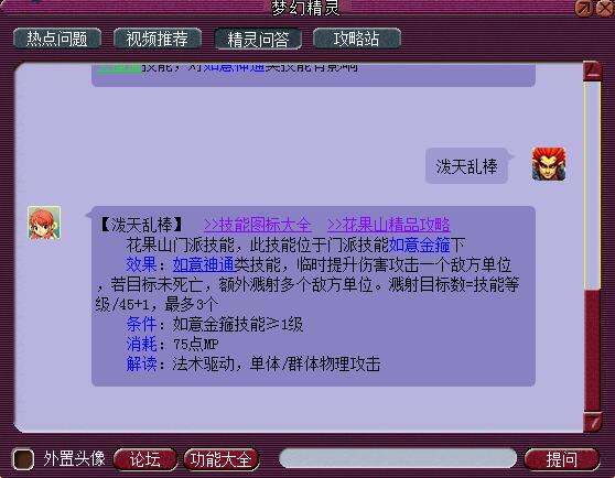 技能原效果