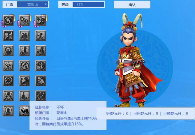 技能原效果
