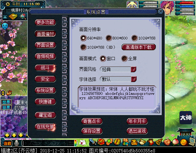 相关截图
