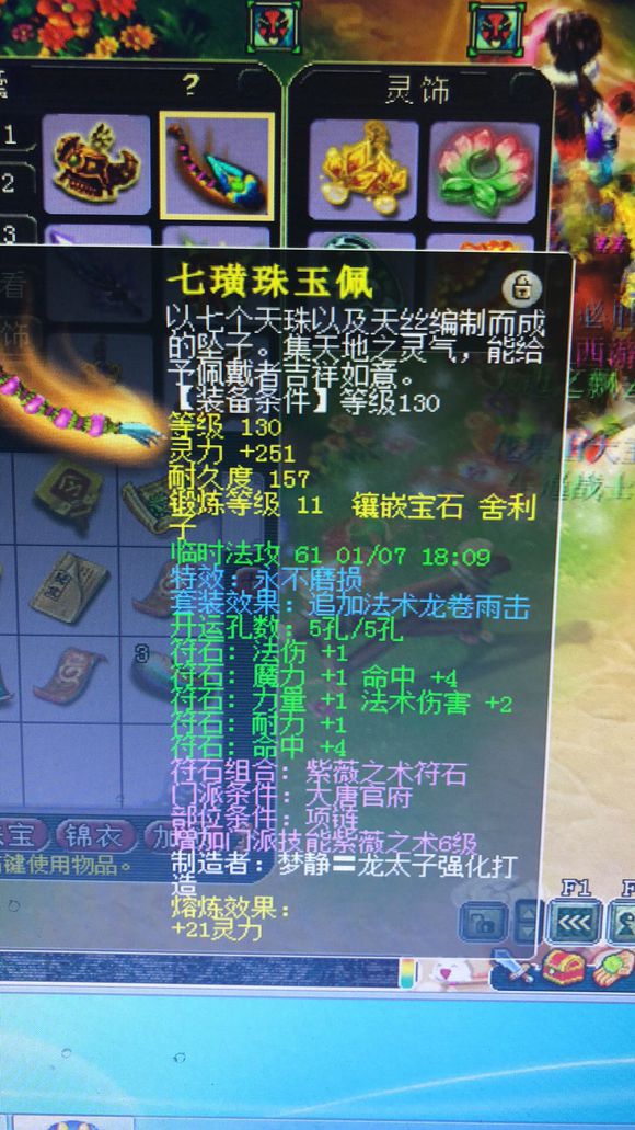 相关截图