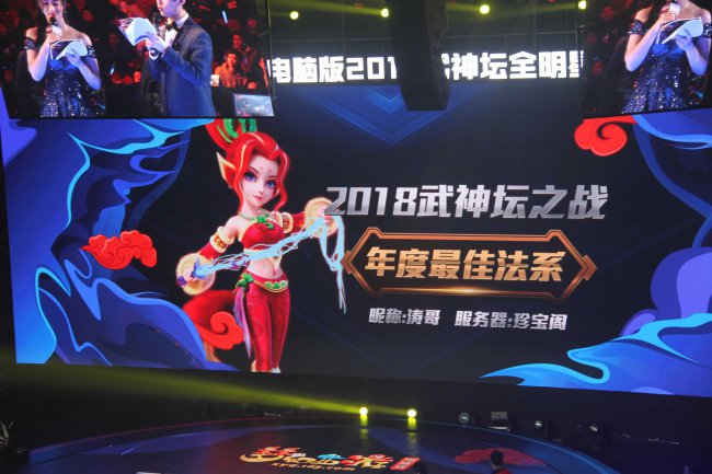 2018武神坛年度MVP