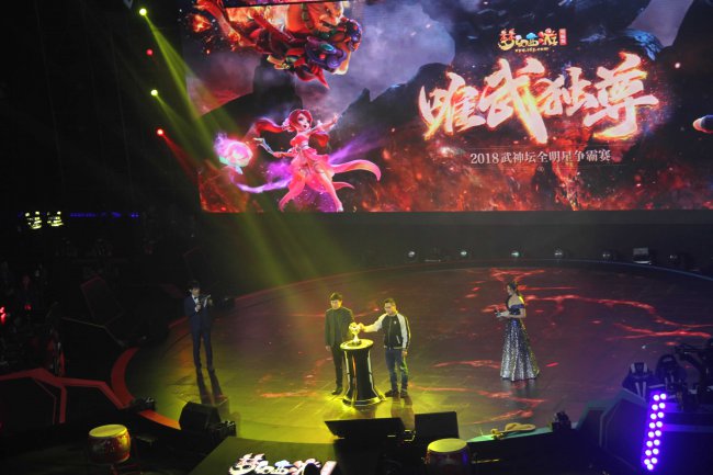 武神坛明星赛开幕式