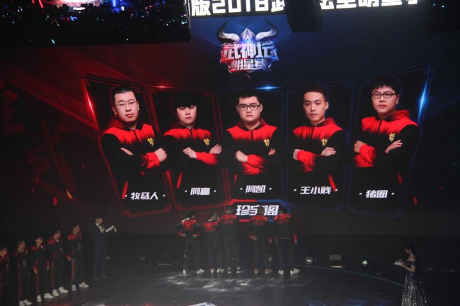 武神坛明星赛开幕式