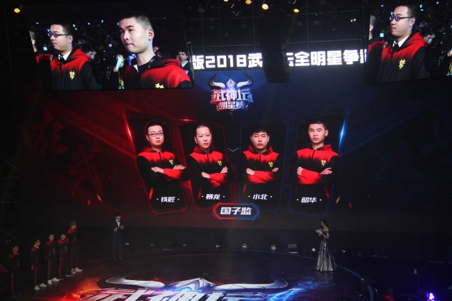 武神坛明星赛开幕式