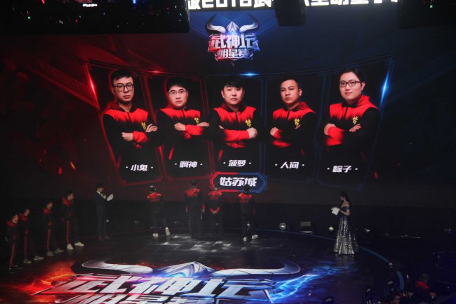 武神坛明星赛开幕式