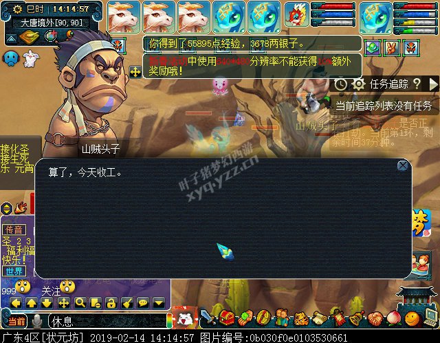 2019元宵节活动攻略