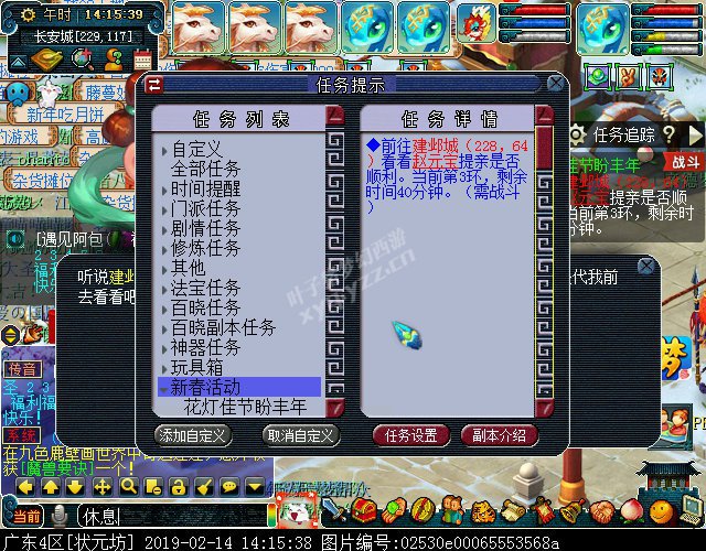 2019元宵节活动攻略