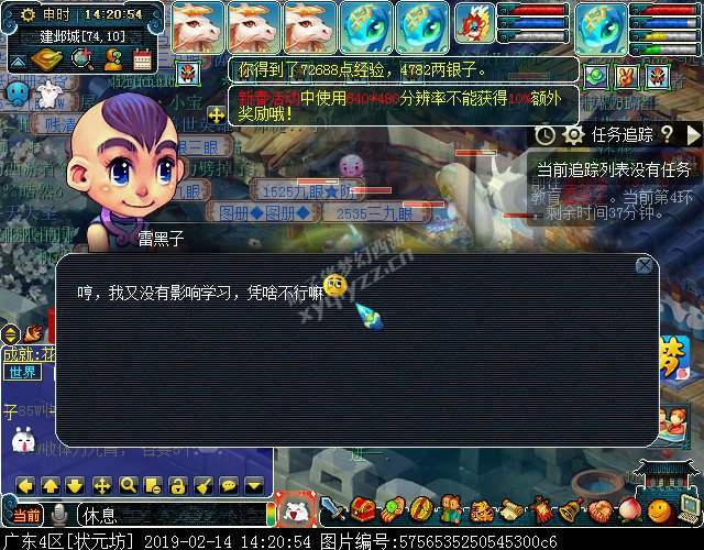 2019元宵节活动攻略