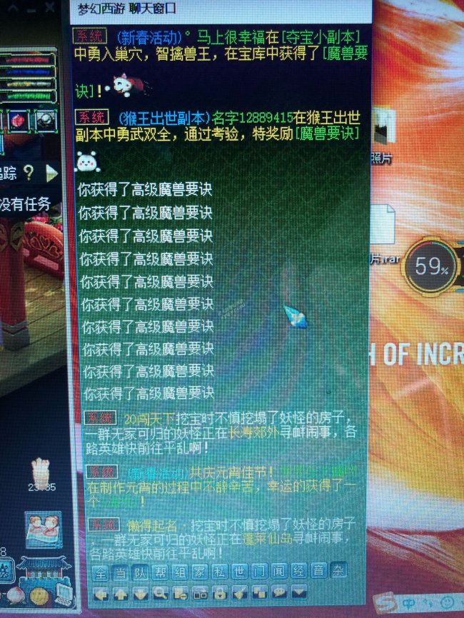 梦幻爆料