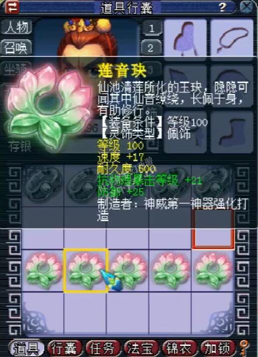 鉴定半车灵饰出惊喜