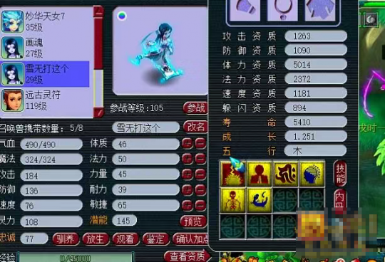 游戏截图