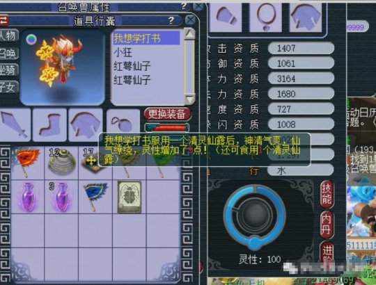 游戏截图