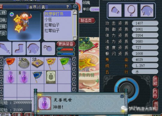 游戏截图