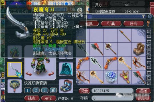 游戏截图