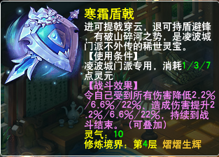 十八门派灵宝效果一览
