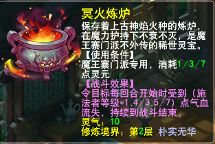 十八门派灵宝效果一览