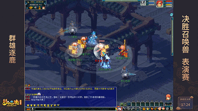 决胜召唤兽PK新思路