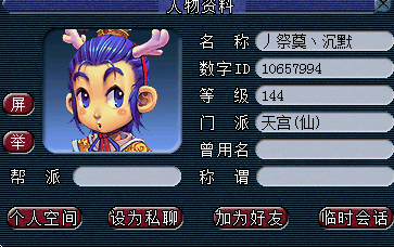 揭秘D5脚本抓宠小号