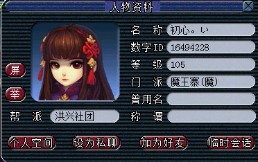 揭秘D5脚本抓宠小号