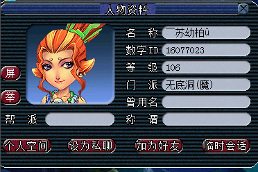 揭秘D5脚本抓宠小号