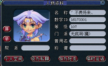 揭秘D5脚本抓宠小号