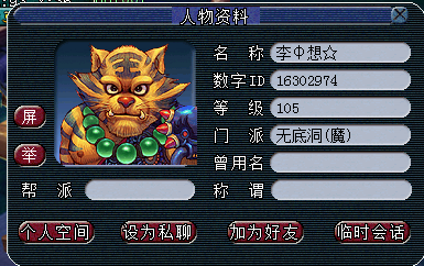 揭秘D5脚本抓宠小号