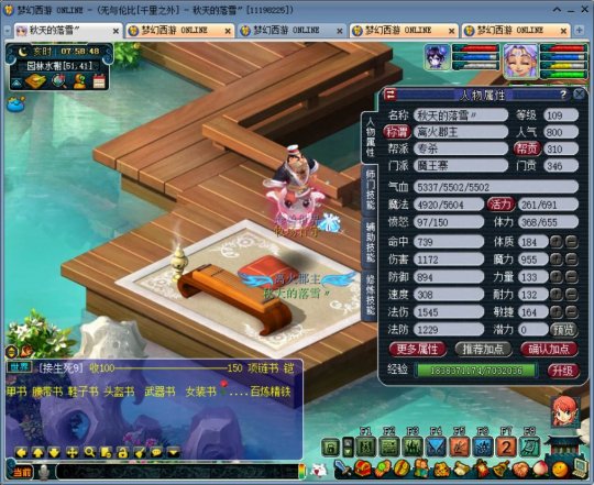 浅析新三界模式影响