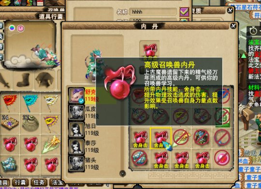 一拳超鼠直播改书