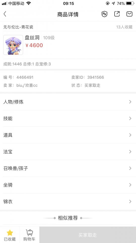 七夕锦衣打击青花瓷
