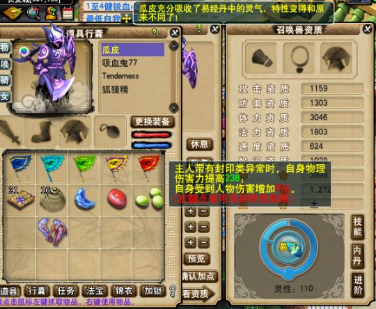 须弥鬼将打本上古灵符